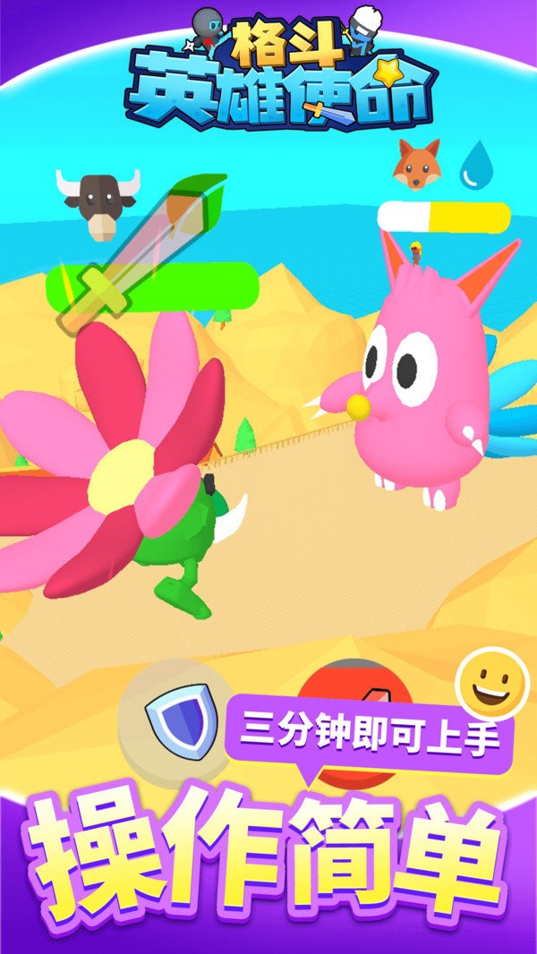 格斗英雄使命游戏 v1.1.1 安卓版