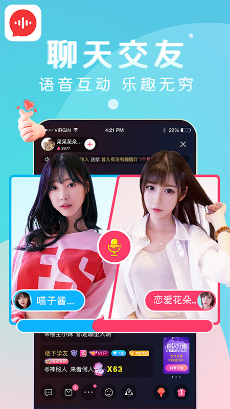 九秀语音下载安装 v5.6.5.1 安卓版