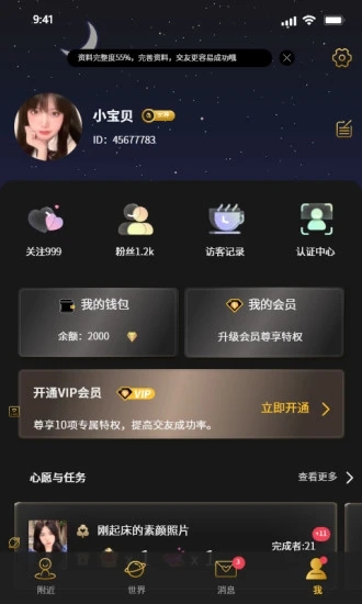 烟雨佳人app下载 v1.5.2.2 安卓版
