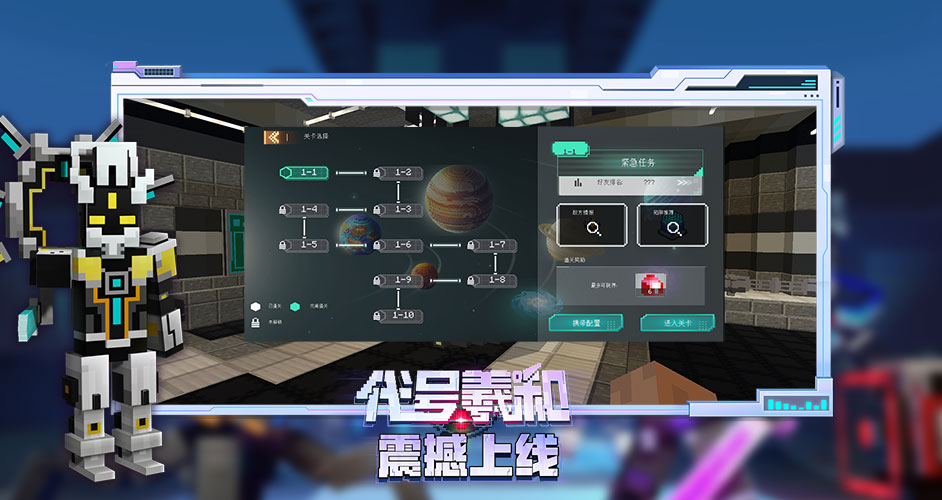网易我的世界官方正版下载手机版 v2.1.15.167789 安卓版