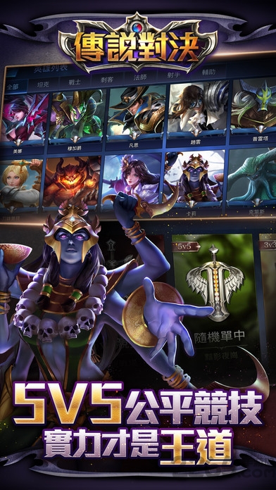 传说对决体验服(Arena of Valor 先行服) v1.44.5.1 安卓版