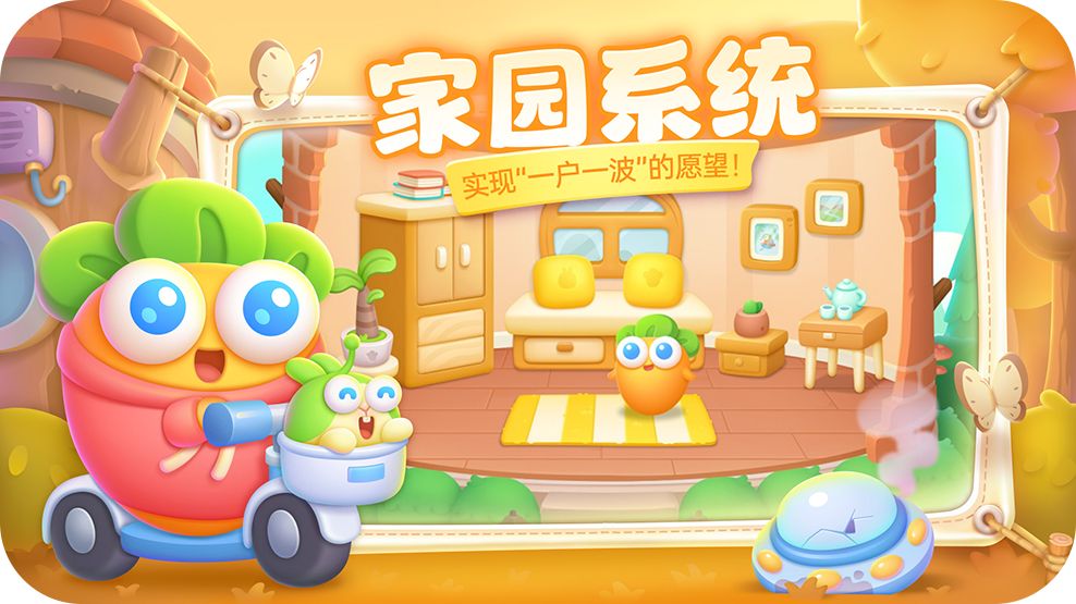 保卫萝卜4游戏下载 v1.0.6 安卓版