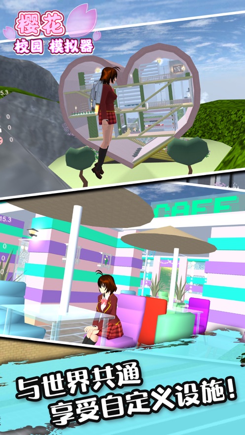 樱花校园模拟器(SAKURA SchoolSimulator)2022最新版中文版 v1.039.57 安卓版