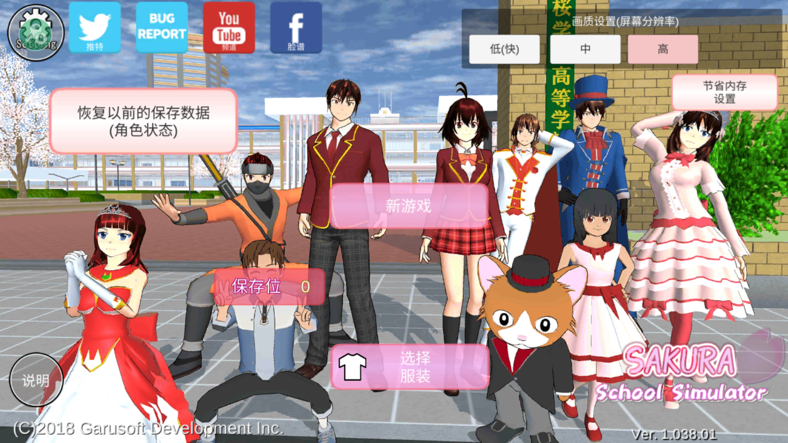 樱花校园模拟器精灵服版下载中文 v1.038.01 安卓版