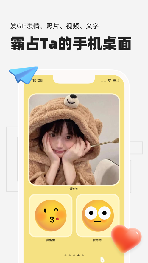微泡泡app下载安卓 v6.5.7 安卓最新版