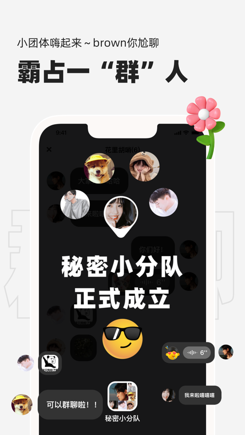 微泡泡app下载安卓 v6.5.7 安卓最新版