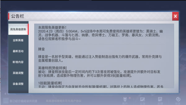 漫威超级战争国际版下载 v3.12.3 安卓版