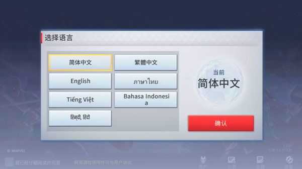 漫威超级战争国际版下载 v3.12.3 安卓版