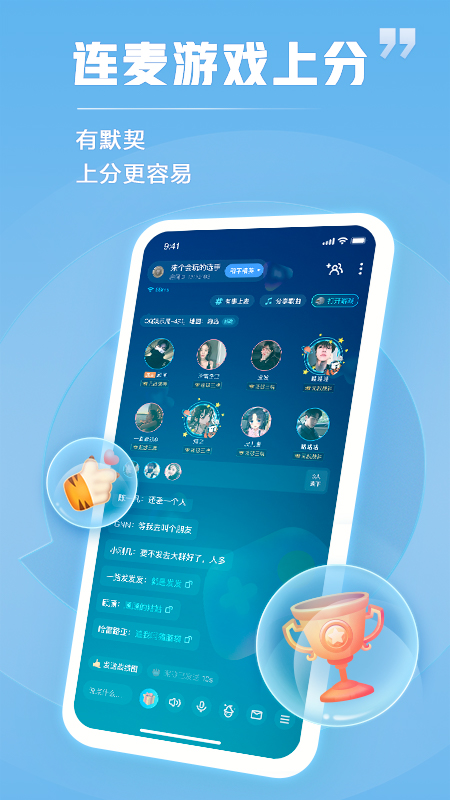 TT语音下载app v6.58.3 安卓版