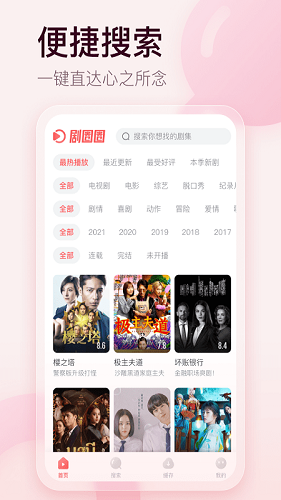 剧圈圈影视app官方下载 v1.5.12 安卓版