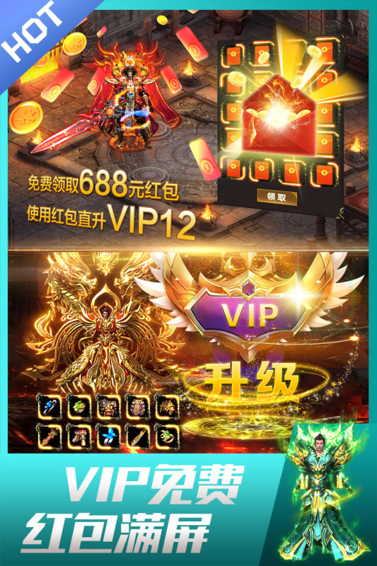 龙皇传说手游 v3.4.9 安卓版