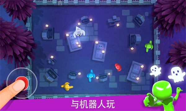 4人对决游戏 v2.0.4 安卓版