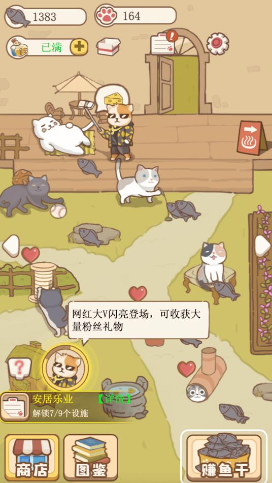 猫咪可爱小镇游戏 v1.0.0 安卓最新版