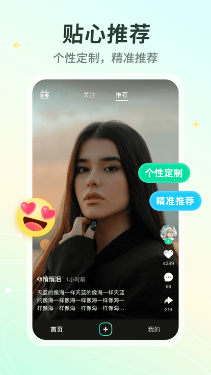 晓秀短视频app官方下载 v2.1.1 最新版