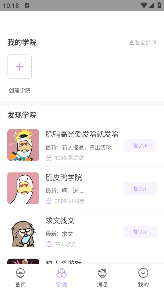 鸭饭app v0.1.1 安卓版