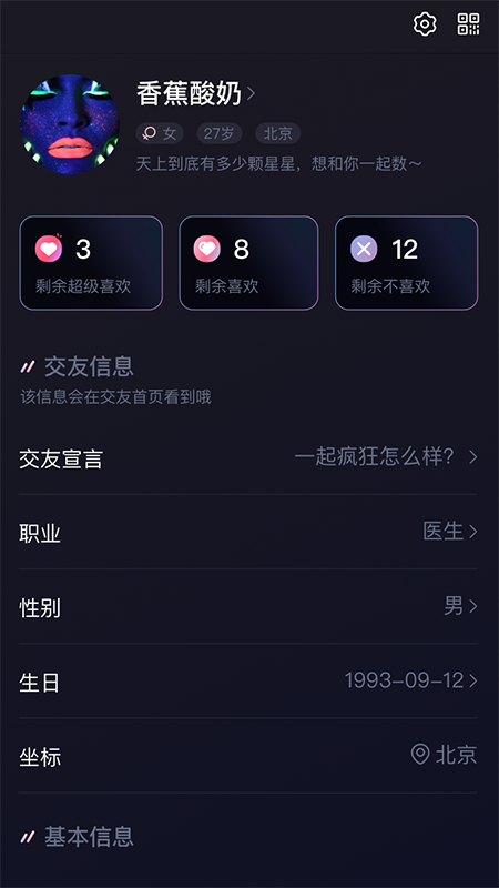 青橙之恋app官方下载 v1.1.4 安卓版