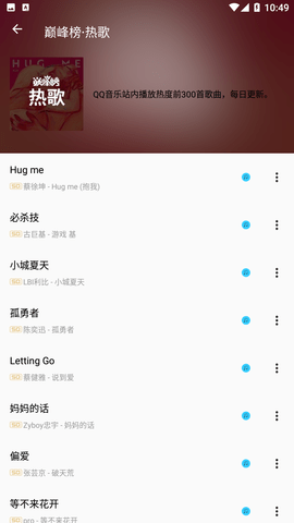潮音乐app下载安装 v5.1.0 安卓版