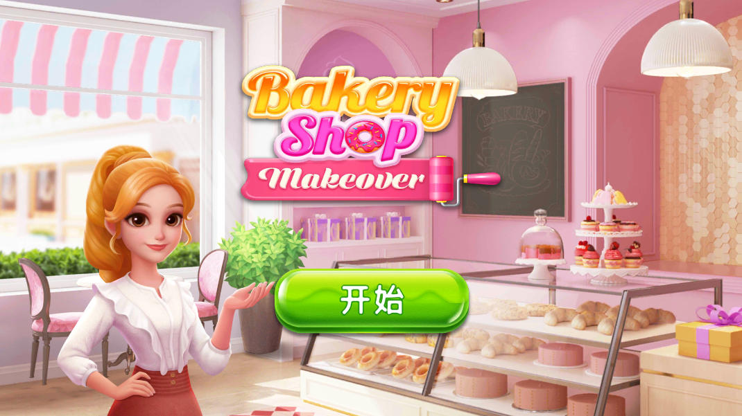 面包店改建游戏 v1.0.2 安卓版