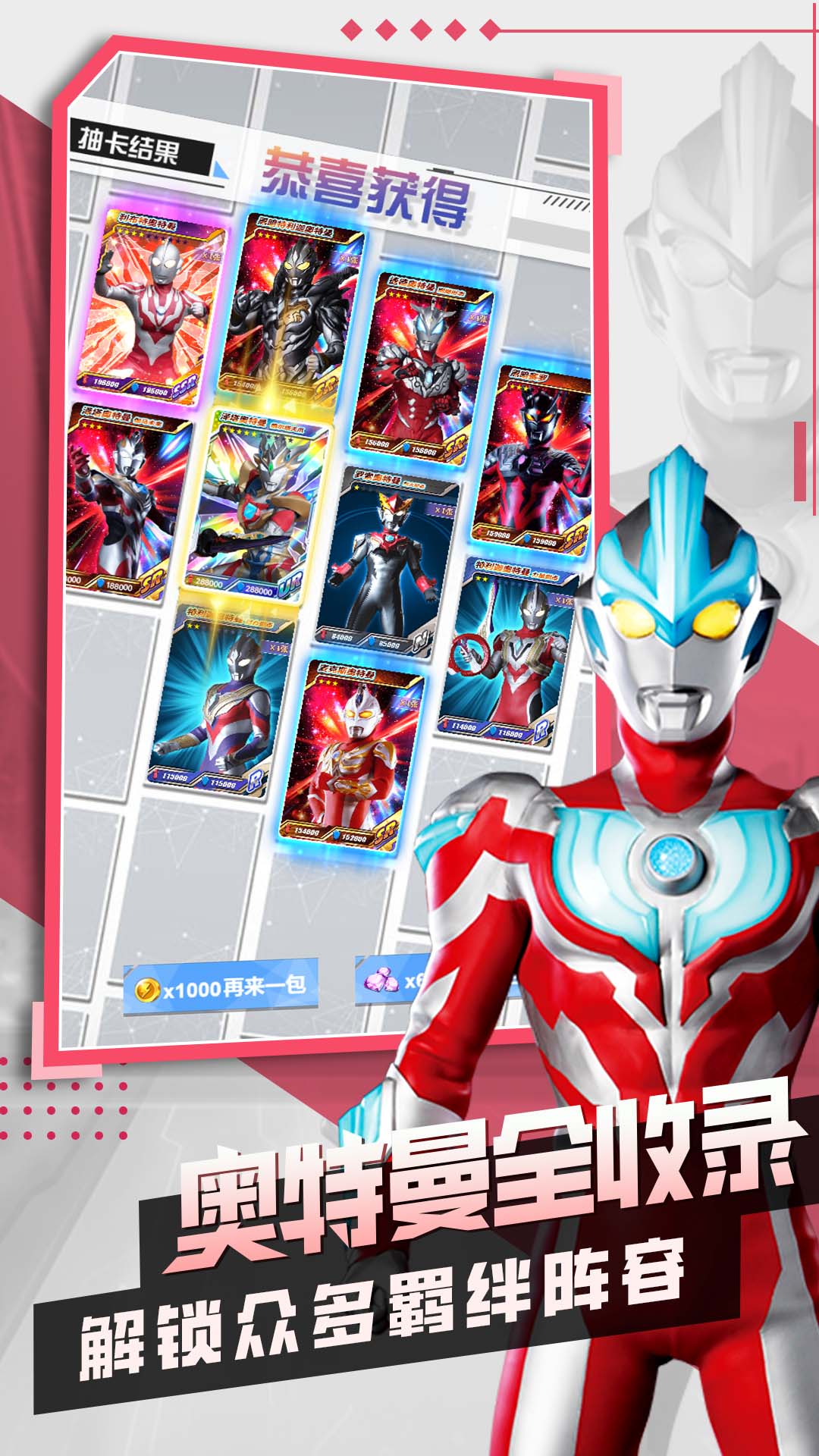 奥特曼抽卡王2游戏 v1.0.0 安卓版