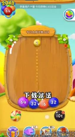 精彩2048手机游戏 v1.1.5 安卓版