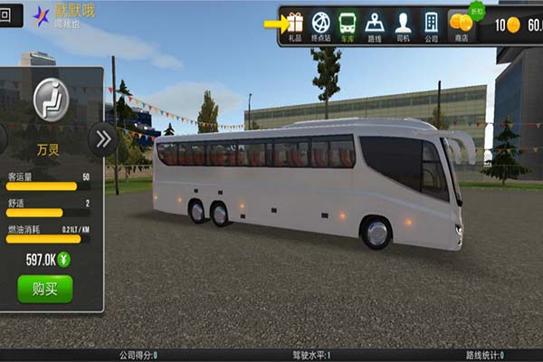 超级驾驶官方正版下载 v1.5.0 安卓版