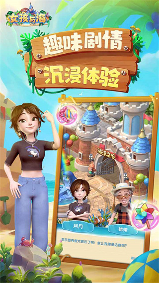 女孩与海官方正版下载 v1.0 安卓版