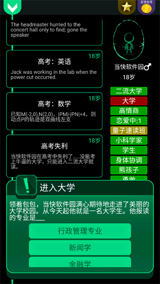 逗比人生年度版下载最新版2022 v1.6 安卓版