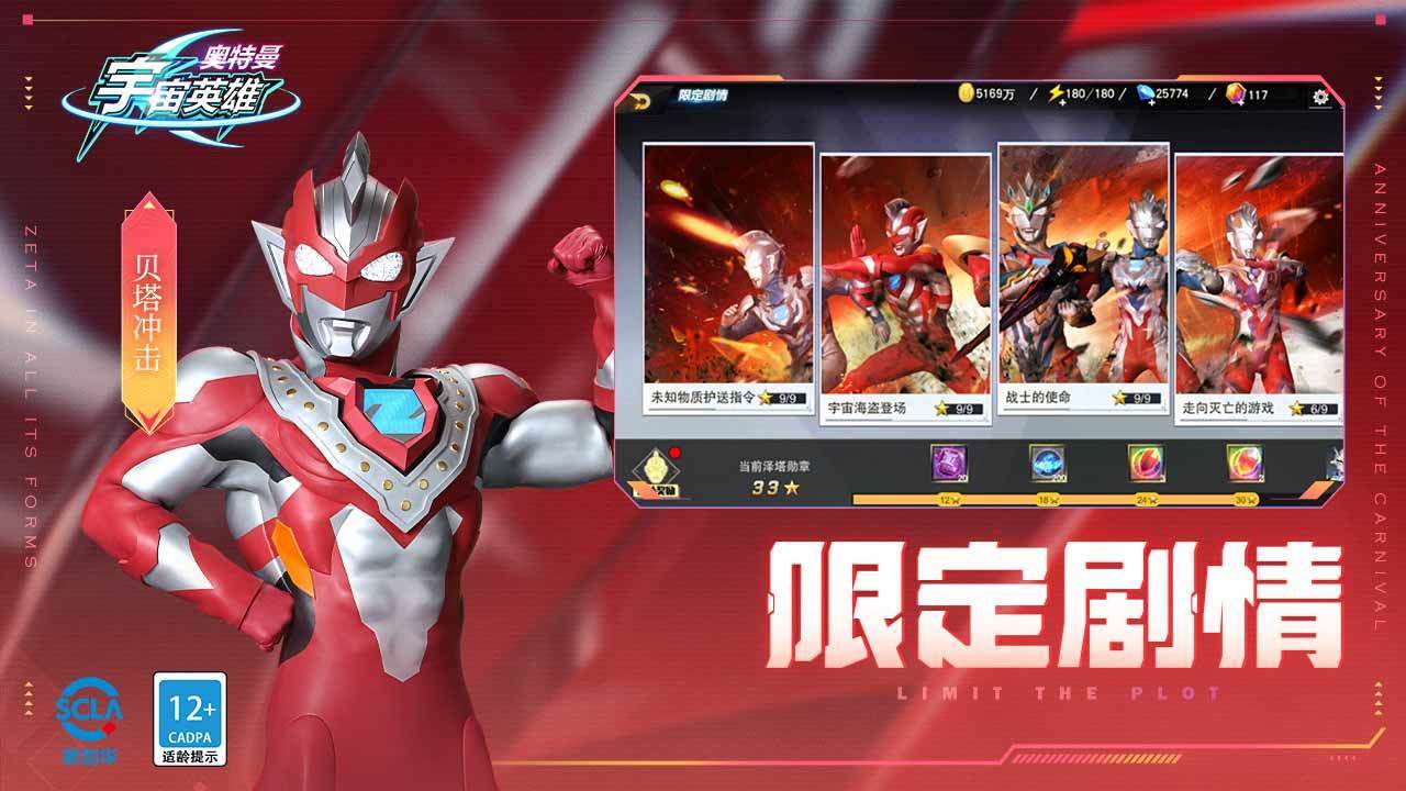 奥特曼宇宙英雄黑侠mod菜单 v4.0.0 安卓版