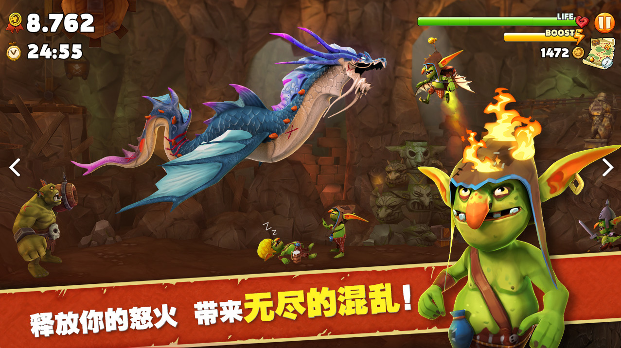 饥饿龙最新版本 v4.4 安卓版