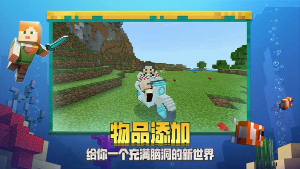 我的世界小蜜蜂绅士模组 v2.2.25.205638 安卓版