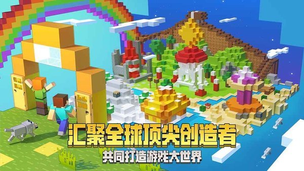 我的世界小蜜蜂绅士模组 v2.2.25.205638 安卓版