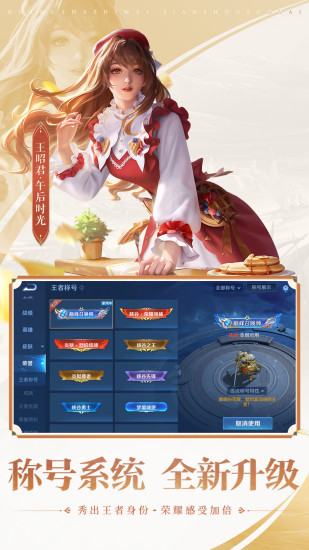 王者荣耀宇宙服 v10.1.1.6 安卓版