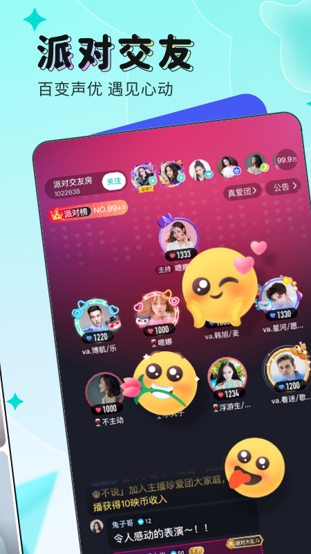 映客直播app下载安装2022 v9.6.30 安卓版