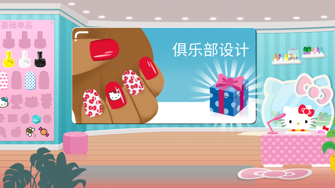 HelloKitty美甲沙龙(Nail Salon) v2022.1.0 安卓版