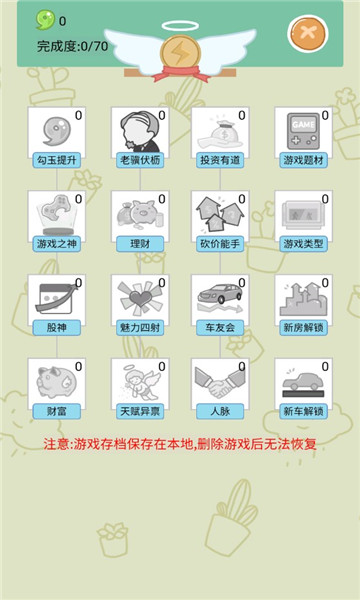 联盟摆烂大师下载安装 v4.3 安卓版