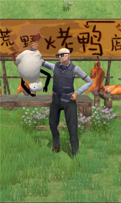 长手的鸭子游戏 v1.0.3 安卓版