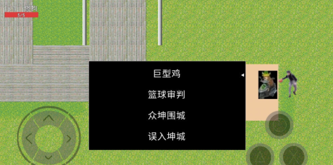 逃离坤坤3.0 v22.08.131155 安卓版