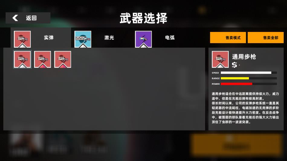 强袭人形原体官方手机版中文下载 vMB1.5.2 安卓版