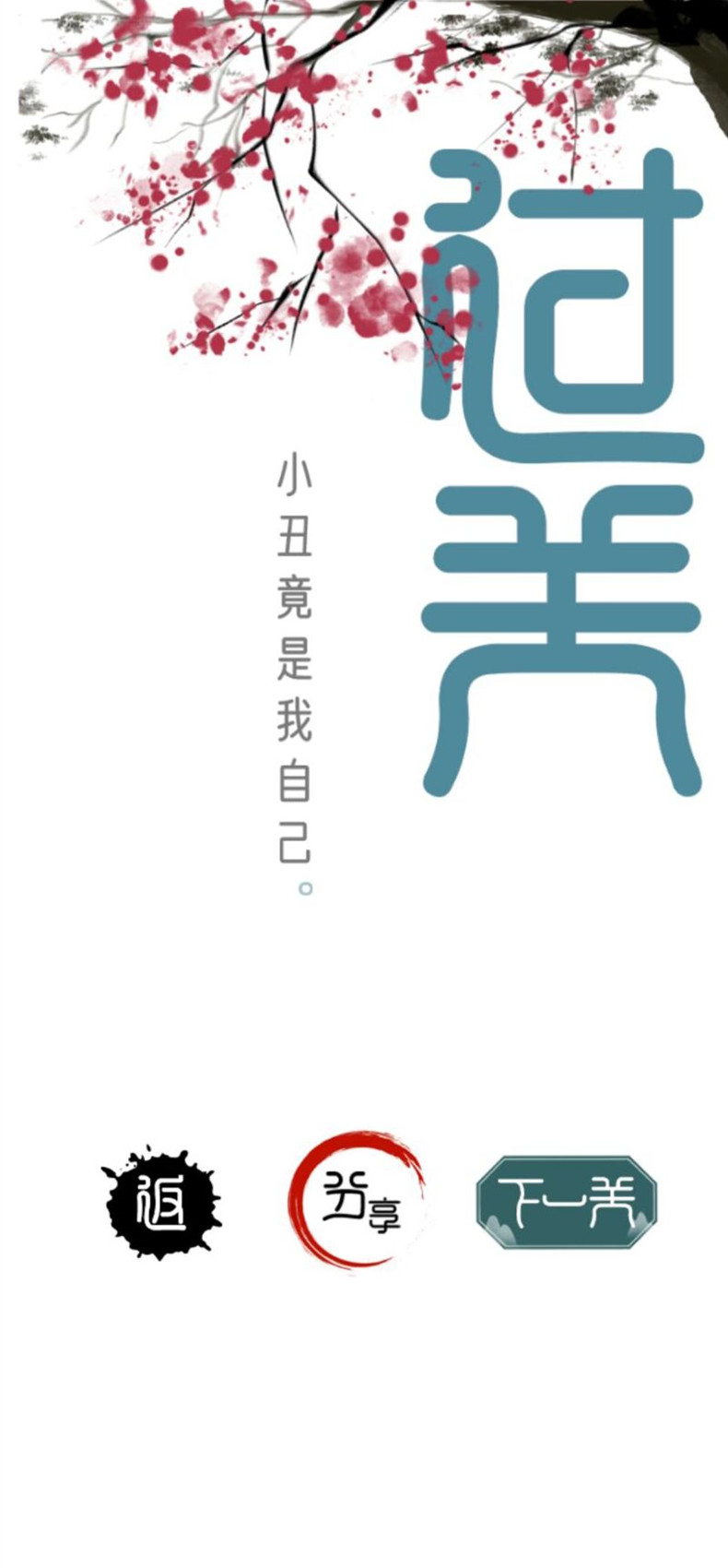 魔法文字大乱斗下载安装最新版 v1.0 安卓版