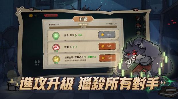 天黑请闭眼猎杀之夜游戏 v2.1.4 安卓版