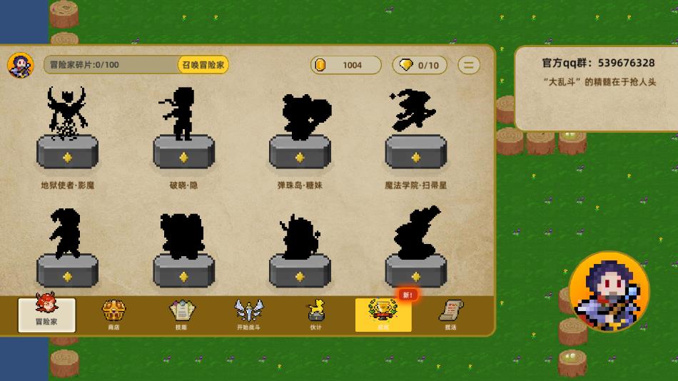传说之旅官方正版1.6.118下载 v1.6.101 安卓版