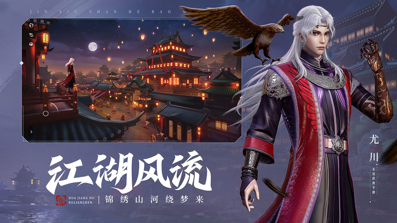 不良人3手游官方下载 v1.3.3 安卓版