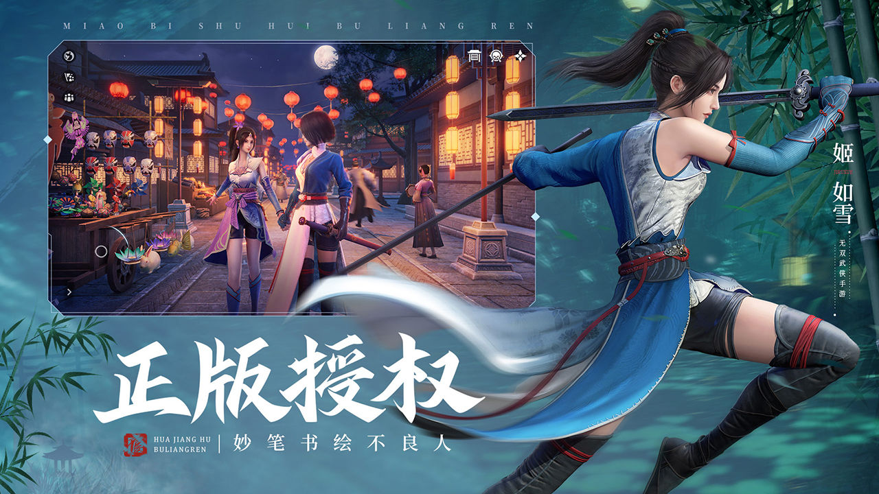 不良人3手游官方下载 v1.3.3 安卓版