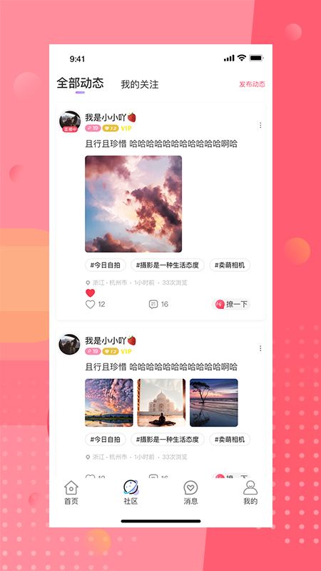 安陌直播官方下载 v4.3.11 安卓版