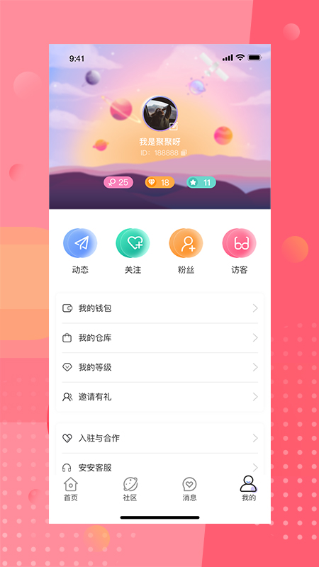 安陌直播官方下载 v4.3.11 安卓版
