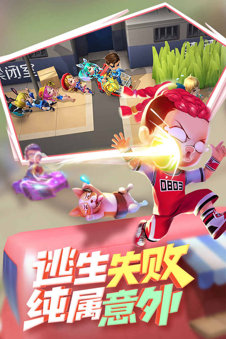 逃跑吧！少年旧版本 v8.8.0 安卓版