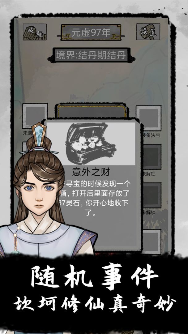 太公传承最新版 v0.5.9 安卓版