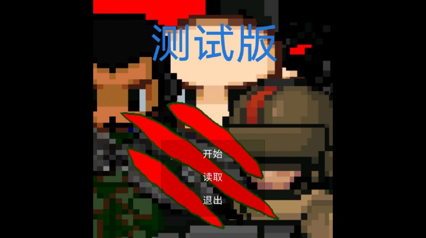 末日生化岛游戏下载安装 v0.1.0 安卓版