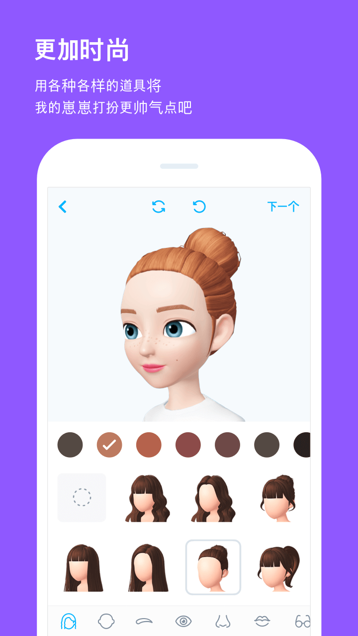 崽崽ZEPETO国际服 v3.15.1 安卓版