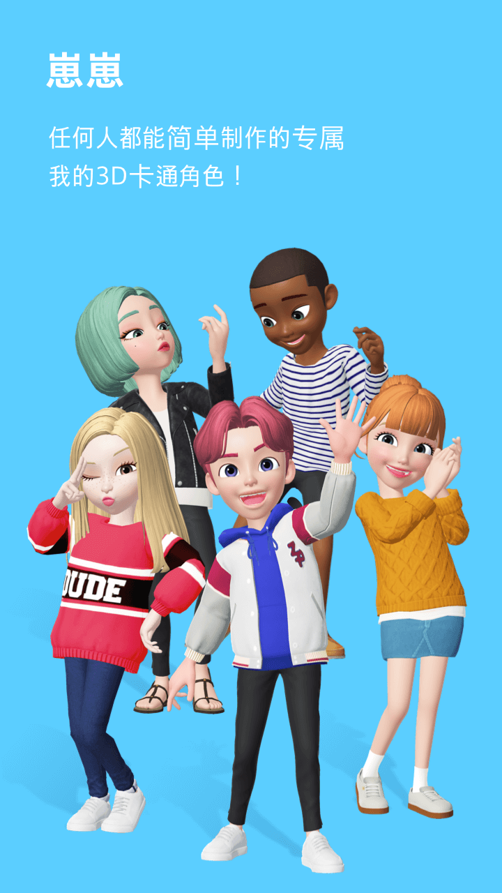崽崽ZEPETO国际服 v3.15.1 安卓版